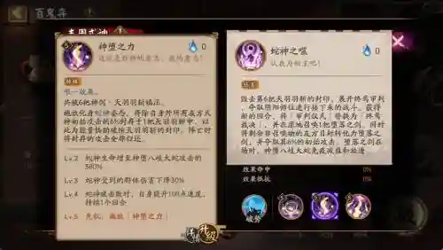 八岐大蛇二技能轮入道插图
