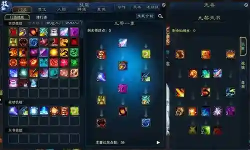 诛仙3归云哪个技能能秒人插图1