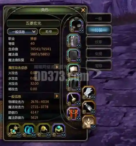 龙之谷分解加11装备插图
