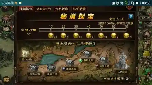 天降雄狮神石攻略插图