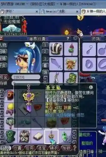 梦幻西游20防修效果图插图1