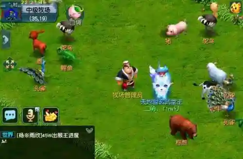 梦幻西游中牧场_1插图