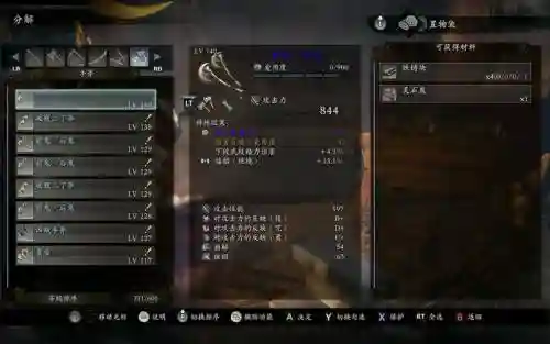 仁王武器重铸一周目