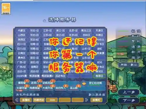 梦幻西游限时服务器好么插图