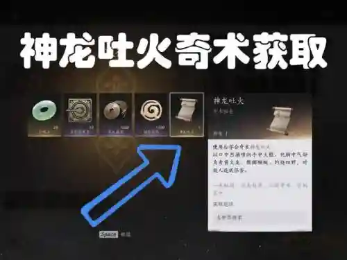 完美世界手游火龙技能升级插图 完美世界手游火龙技能升级插图