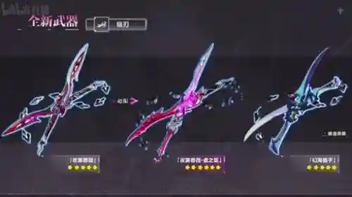 崩坏3怎么送武器给别人插图1