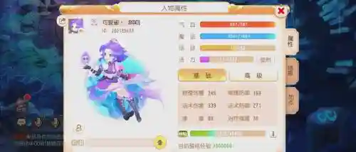 梦幻西游怎么把徒弟删除插图