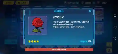 崩坏3怎么送武器给别人插图