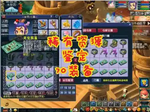 7锻宝宝装备宝石插图1
