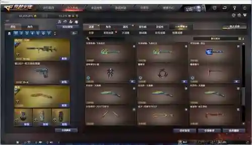 穿越火线碎片武器作弊插图