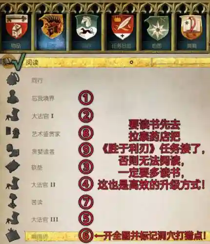 天国拯救技能训练师插图