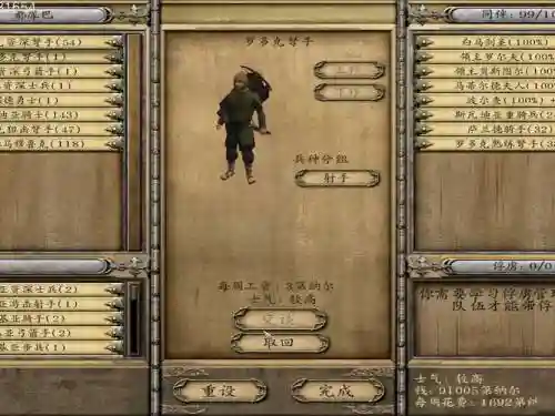 骑马与砍杀团战装备包_1插图1