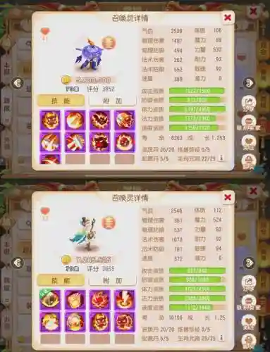梦幻西游手游几天可以到69插图1