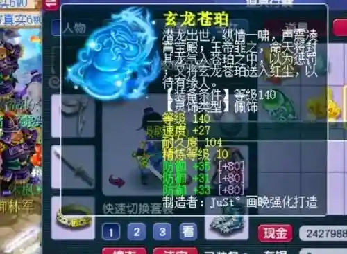 梦幻西游3防御插图