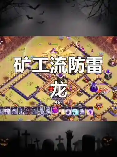 雷控阵容插图