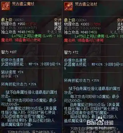 90冰洁需要什么武器插图
