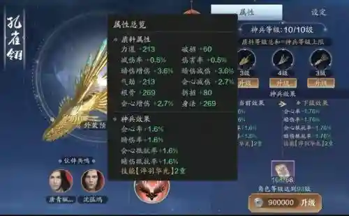 孔雀翎游戏攻略插图1