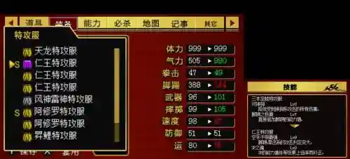热血物语sp技能插图1