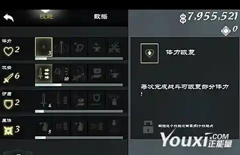 无尽之剑3筹码买技能_1插图