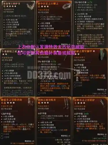 暗黑3太古装备获取途径插图