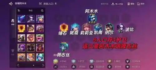 肉盾阵容慎插图