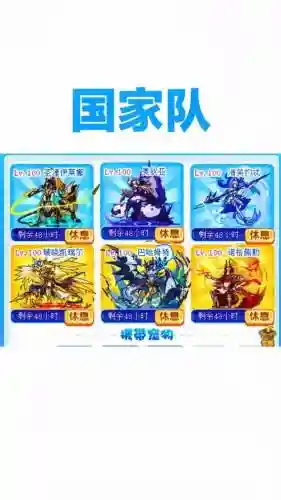 洛克顶级阵容插图