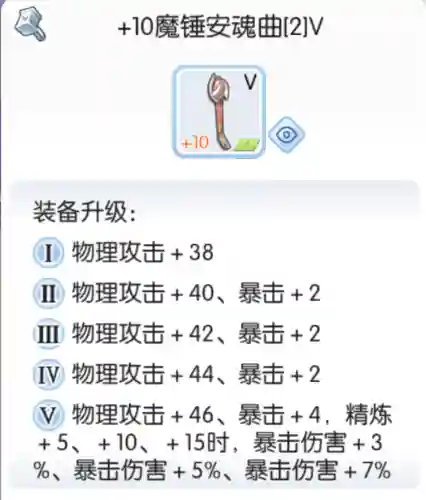 武僧装备ro插图