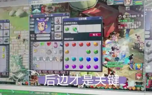 梦幻西游商人没三界插图1