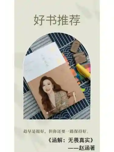 出名要趁早攻略插图