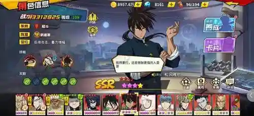 水龙阵容层数插图1