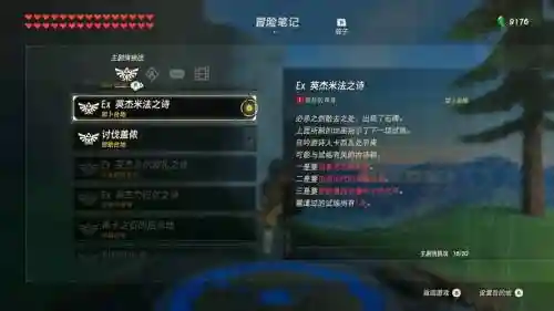 米法之诗守护者攻略插图