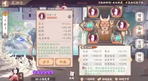 阴阳师70层速通阵容搭配_1插图