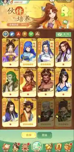 仙剑奇侠传手游阵容搭配插图1