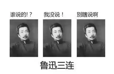 鲁迅战法搭配阵容插图
