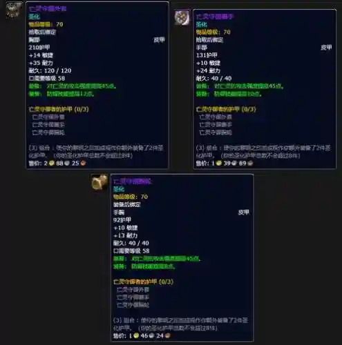 魔兽世界7.2npc装备插图