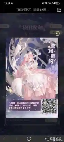 奇迹暖暖织梦人学会洁洁云攻略插图1