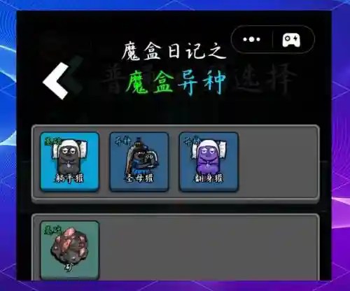 魔盒技能触发数字太大
