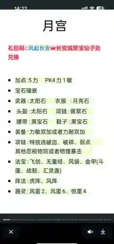 梦幻西游59任务号练哪个门派插图