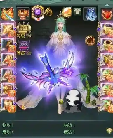 征途2传说装备6_2插图