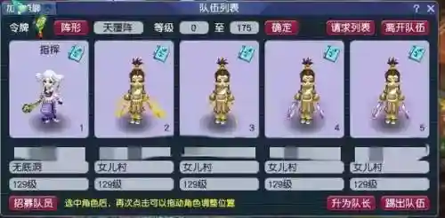 梦幻西游五女儿的优势
