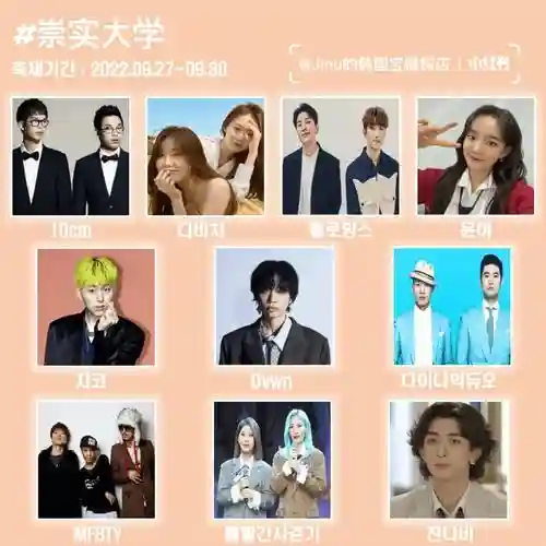 首尔庆典阵容插图
