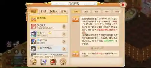 梦幻西游手保释金怎么看插图