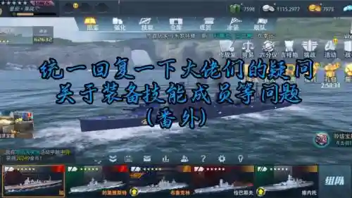 巅峰战舰航母用几技能_1插图1