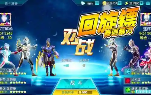 奥特曼武器阵容插图