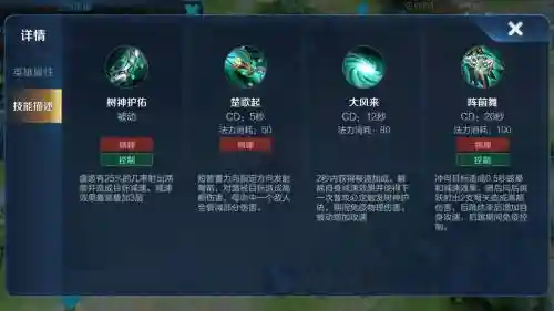 虞姬2技能持续插图