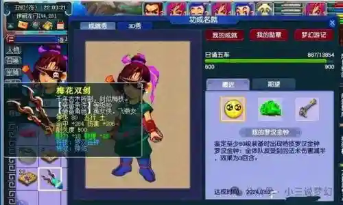 梦幻西游江湖传闻可以拿双吗插图
