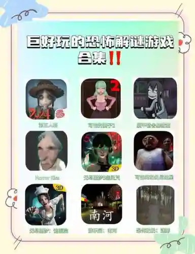 清恐怖rpg游戏攻略插图
