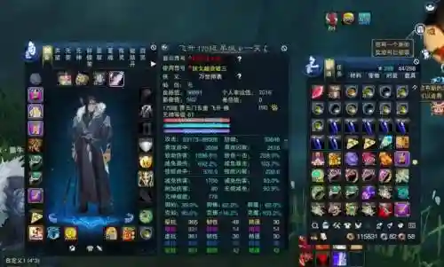 诛仙电一紫电装备插图