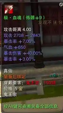 诛仙3150到170装备