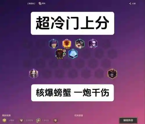 阵容伤害图片插图1